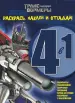 Миниатюра 1