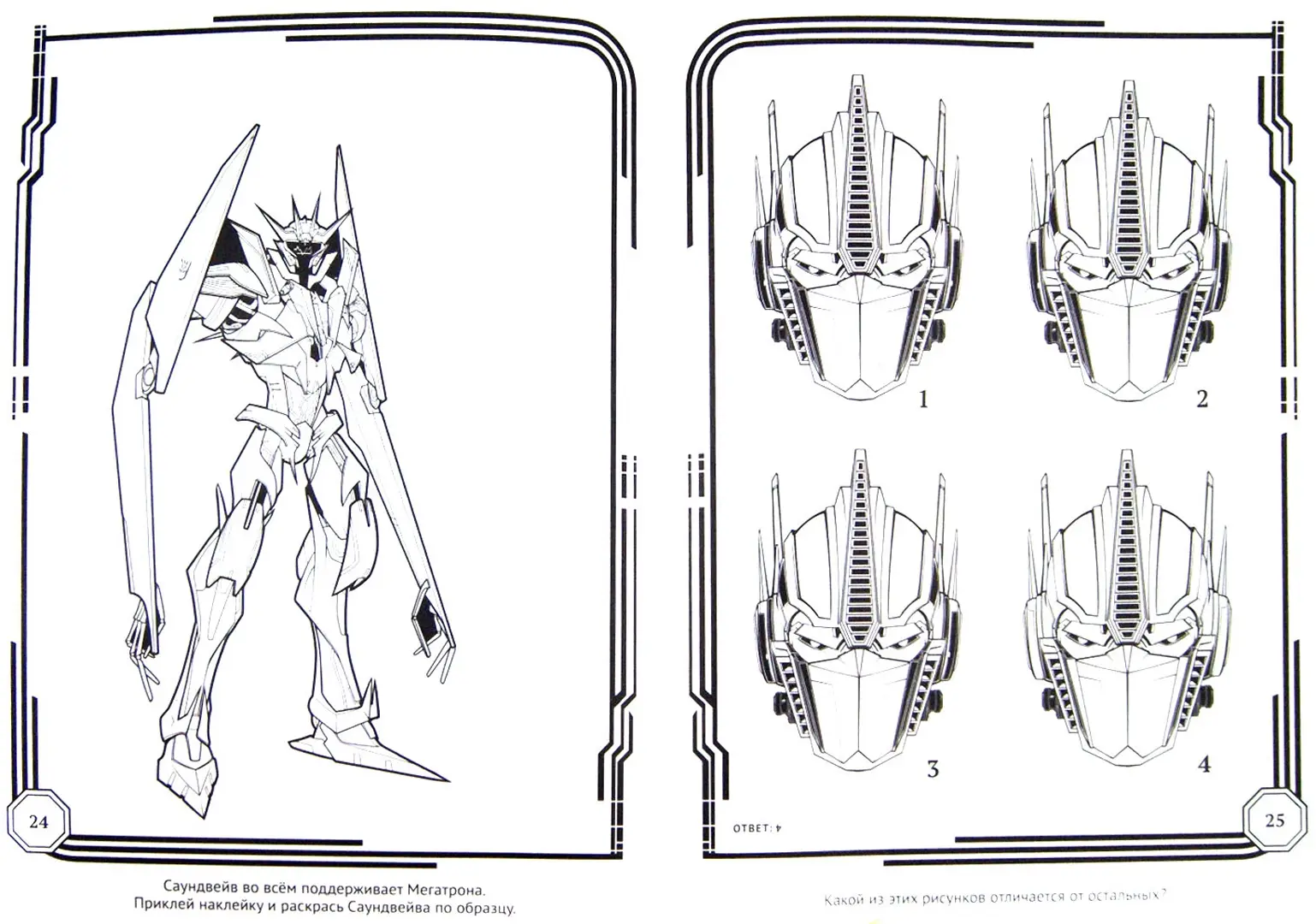 Лучшие раскраски в формате А4 Трансформеры