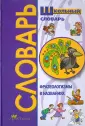 Рязанцев Виктор Дмитриевич