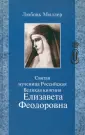 Миллер Любовь