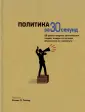 Тэйлор Стивен Л.