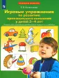 Развиваем внимание
