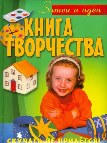 Walton, Maxwell - Книга творчества Walton, Maxwell - Книга творчества обложка книги