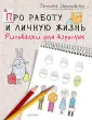 Художественная мастерская