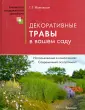 Желтовская Т.Т