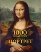 Щеникова-Архарова Анна