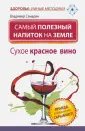 Самарин Владимир