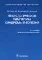 Камчатнов П. Р.
