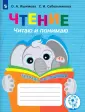 Сабельникова Светлана Игоревна