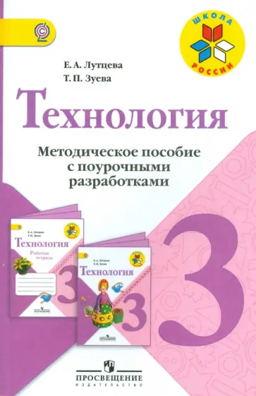 Новые предметы в школе с года: Труд (технология)