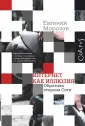 Морозов Евгений Михайлович