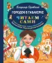 Миниатюра 1