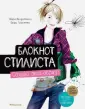 Гриотто Софи