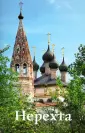Демидов С. В.