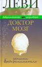 Доверительные разговоры