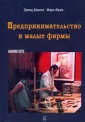 Фрил Марк