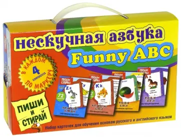Нескучная азбука обложка книги