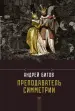 Миниатюра 1