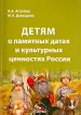 Миниатюра 1