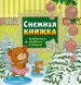 Миниатюра 1