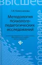 Колесникова Галина Ивановна