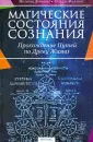 Деннинг Мелита