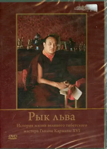 Марк Эллиот - Рык льва обложка книги