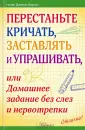 Дженис-Нортон Ноэль