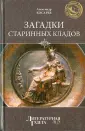 Косарев Александр Григорьевич