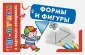 Чудо-обучалка в картинках-невидимках