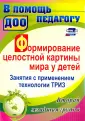 Подгорных Ольга Михайловна