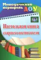 Себрукович Зинаида Филипповна