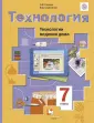 проект по технологии 7 класс