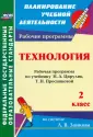 Коваленко Людмила Николаевна