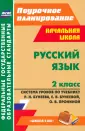 Кузнецова Светлана Анатольевна
