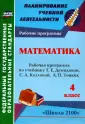 Камышанова Татьяна Васильевна