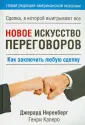 Калеро Генри