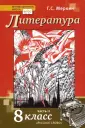 Меркин Геннадий Самуйлович