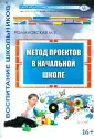 Романовская М. Б.