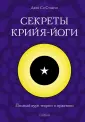 Стивенс Джей Си