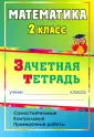 Гугучкина Анна Александровна