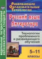 Развивающие образовательные технологии