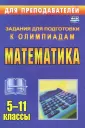 Безрукова Ольга Леонидовна
