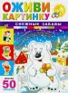 Миниатюра 1
