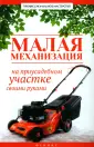 Котельников В. С.