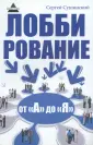 Сушинский Сергей Александрович