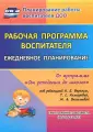 Мальцева Наталья Александровна
