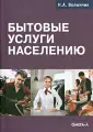 Волынчик Наталья Александровна