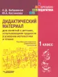 Забрамная София Давыдовна