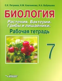 Учебник для общеобразовательных учреждений